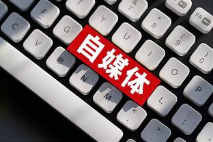 拉波尔塔：有信心完成本年度预算，巴萨无需改为拜仁式经营模式